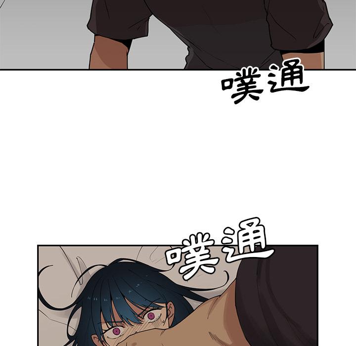 《鄰居的逆襲》漫画 第2話