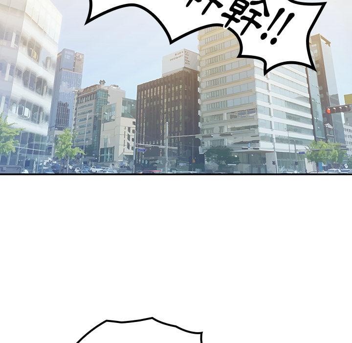《鄰居的逆襲》漫画 第2話