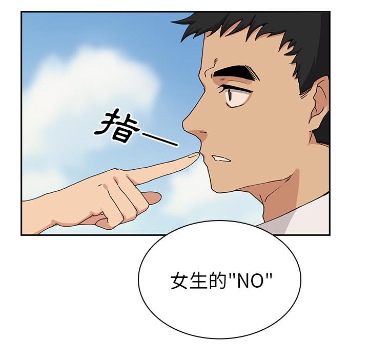 《鄰居的逆襲》漫画 第2話