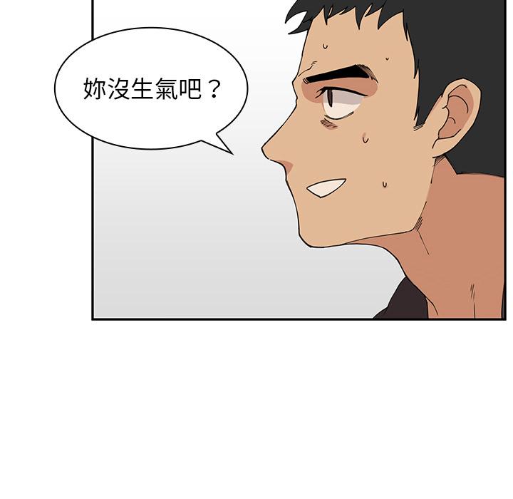 《鄰居的逆襲》漫画 第2話