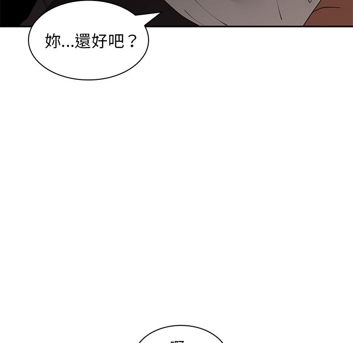 《鄰居的逆襲》漫画 第2話