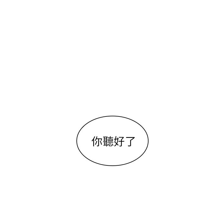 《鄰居的逆襲》漫画 第2話