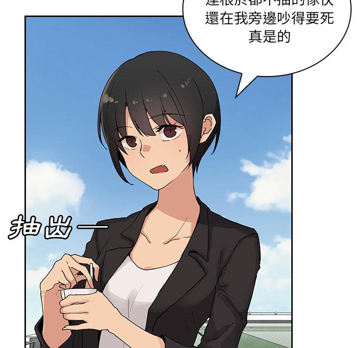 《鄰居的逆襲》漫画 第2話