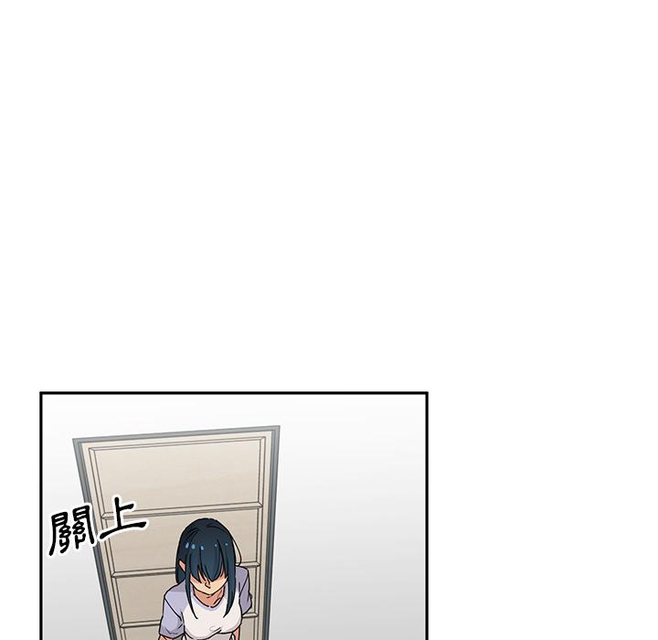 《鄰居的逆襲》漫画 第2話