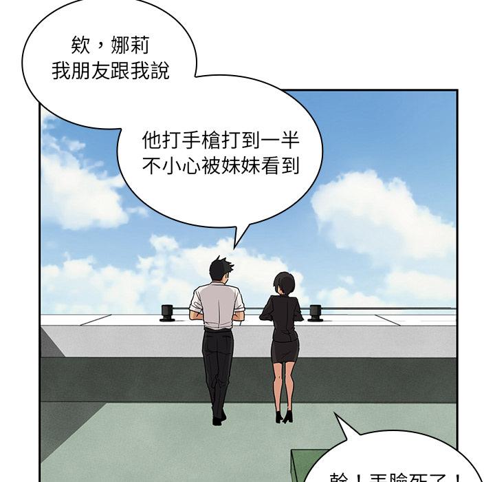 《鄰居的逆襲》漫画 第2話