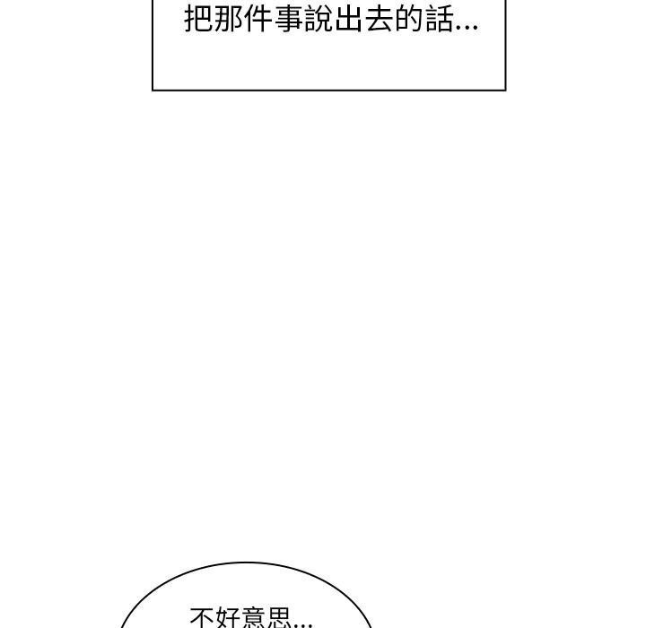 《鄰居的逆襲》漫画 第2話