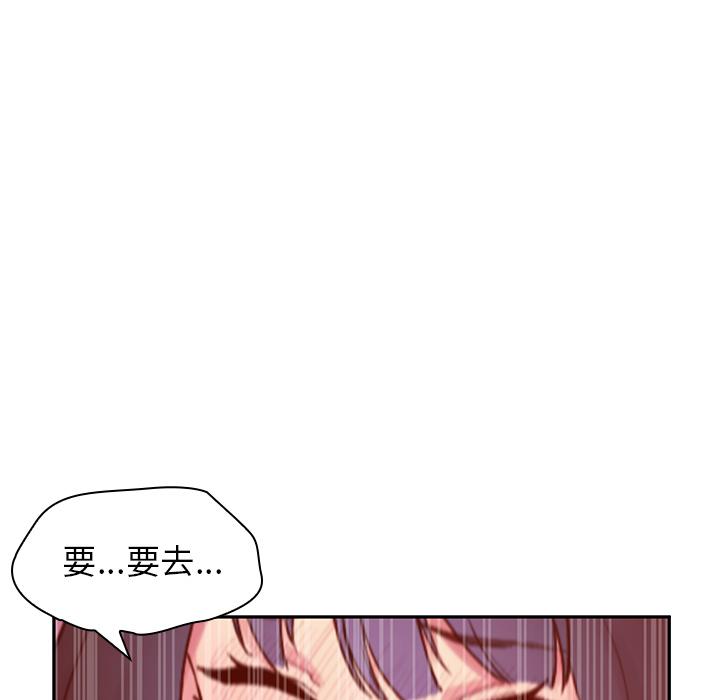 《鄰居的逆襲》漫画 第2話