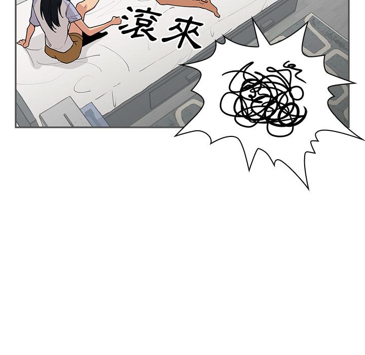 《鄰居的逆襲》漫画 第2話