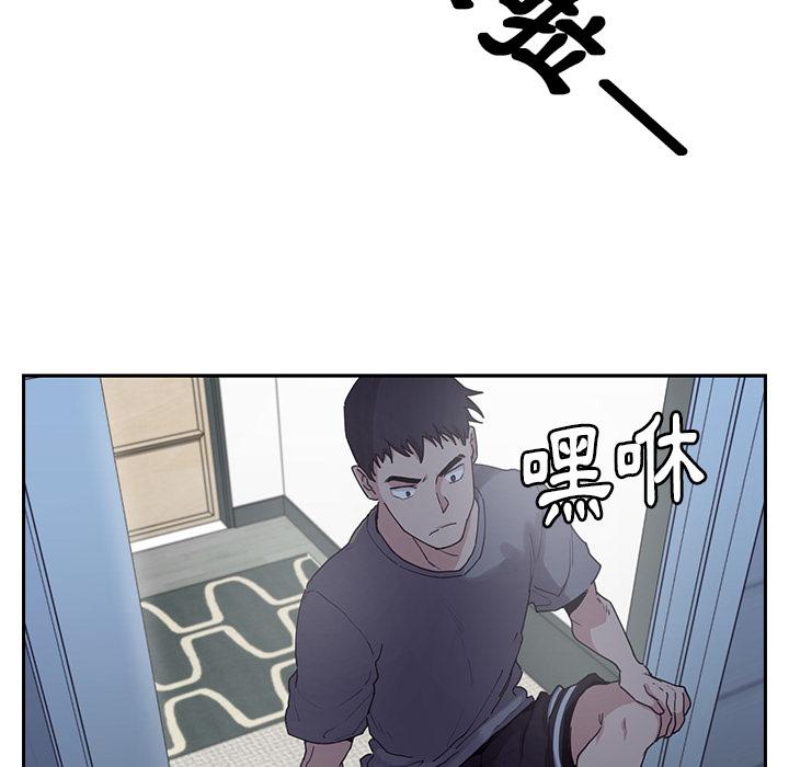 《鄰居的逆襲》漫画 第2話