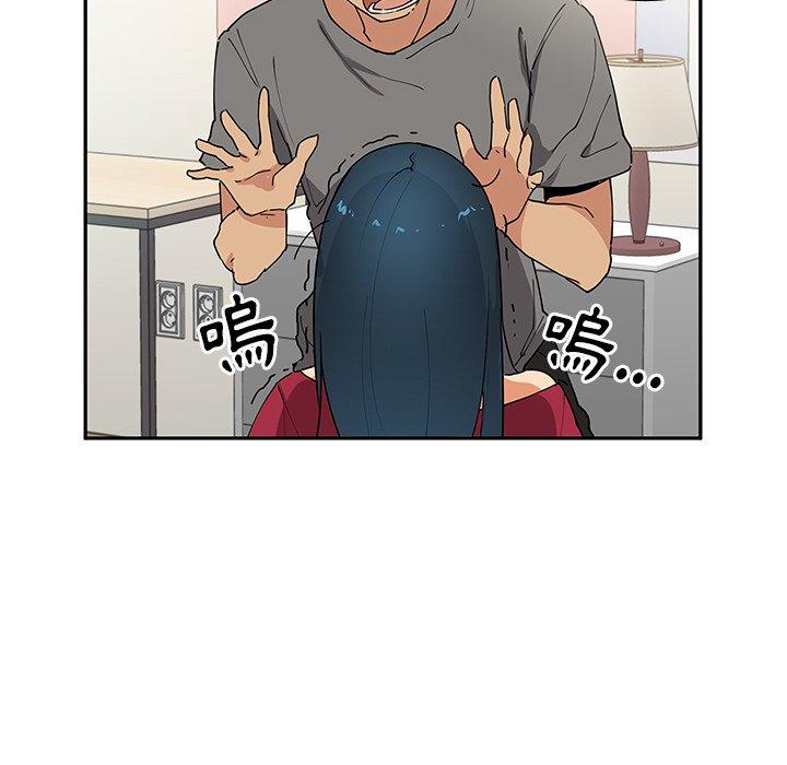 《鄰居的逆襲》漫画 第3話