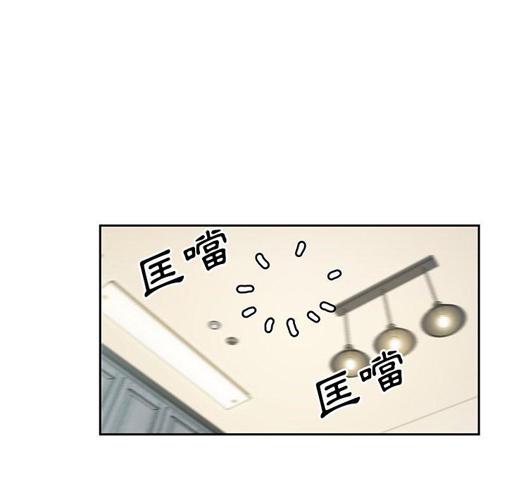 《鄰居的逆襲》漫画 第3話