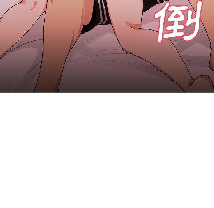 《鄰居的逆襲》漫画 第3話