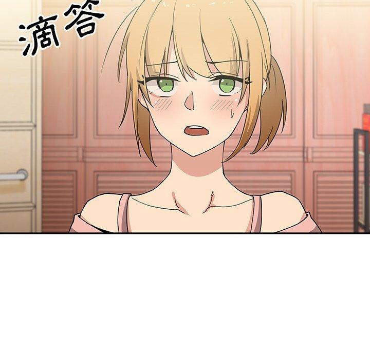 《鄰居的逆襲》漫画 第3話