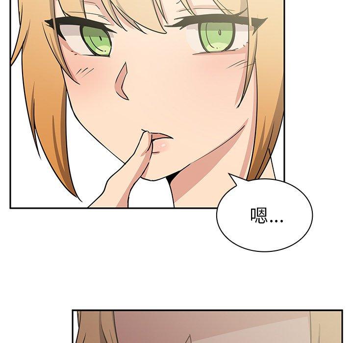 《鄰居的逆襲》漫画 第3話