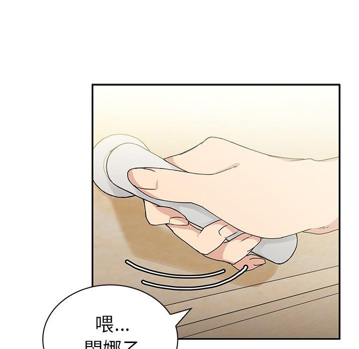《鄰居的逆襲》漫画 第3話