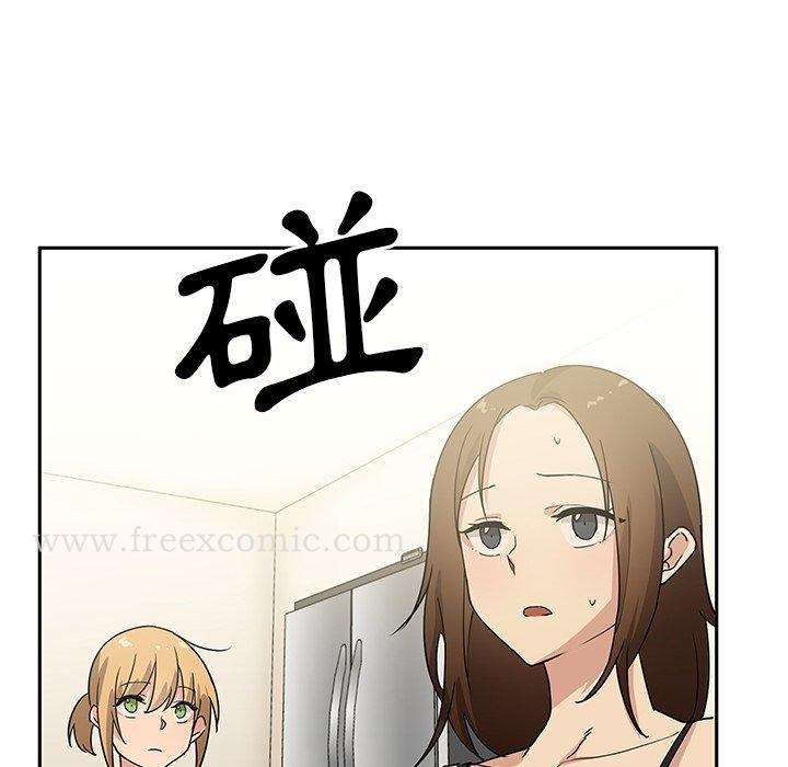 《鄰居的逆襲》漫画 第3話