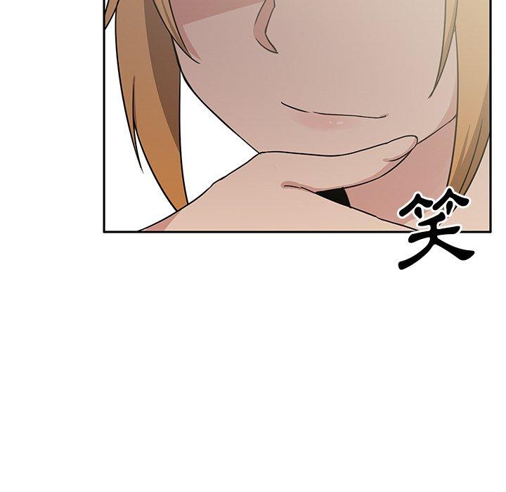 《鄰居的逆襲》漫画 第3話