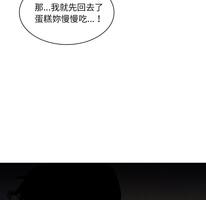 《鄰居的逆襲》漫画 第3話