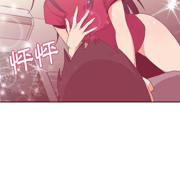 《鄰居的逆襲》漫画 第3話