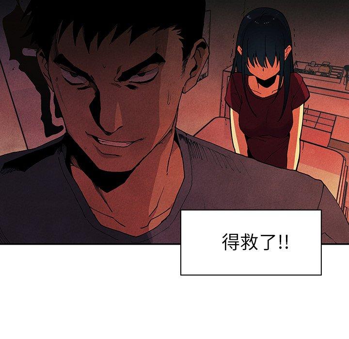 《鄰居的逆襲》漫画 第3話