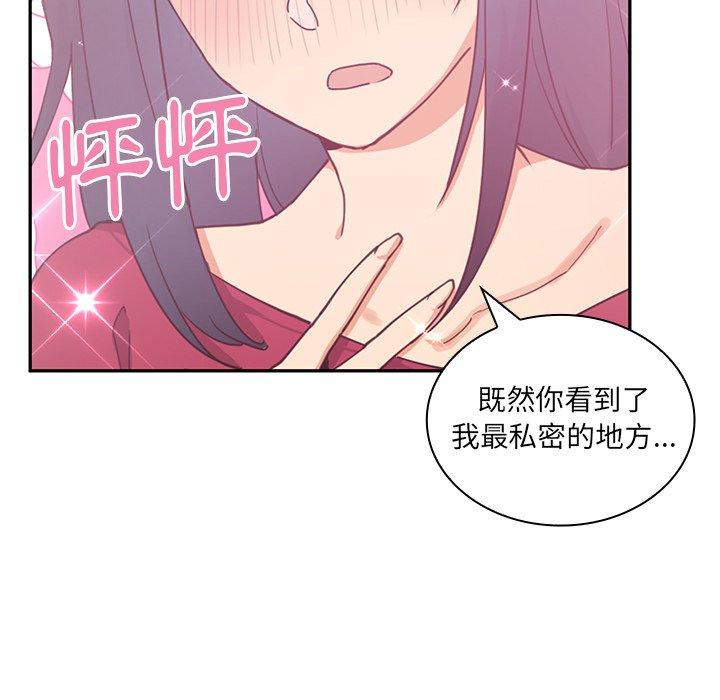 《鄰居的逆襲》漫画 第3話