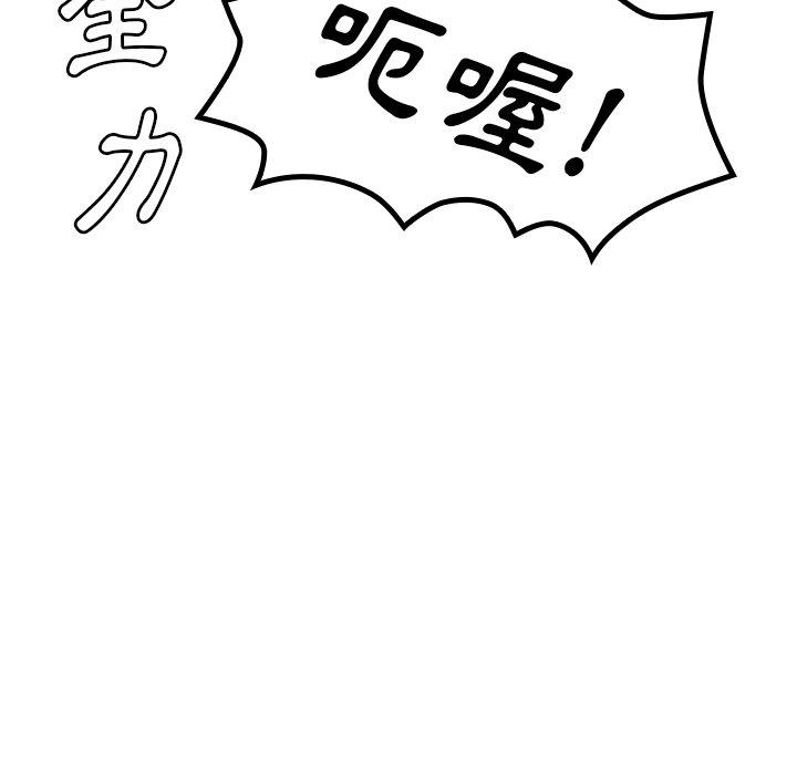 《鄰居的逆襲》漫画 第3話