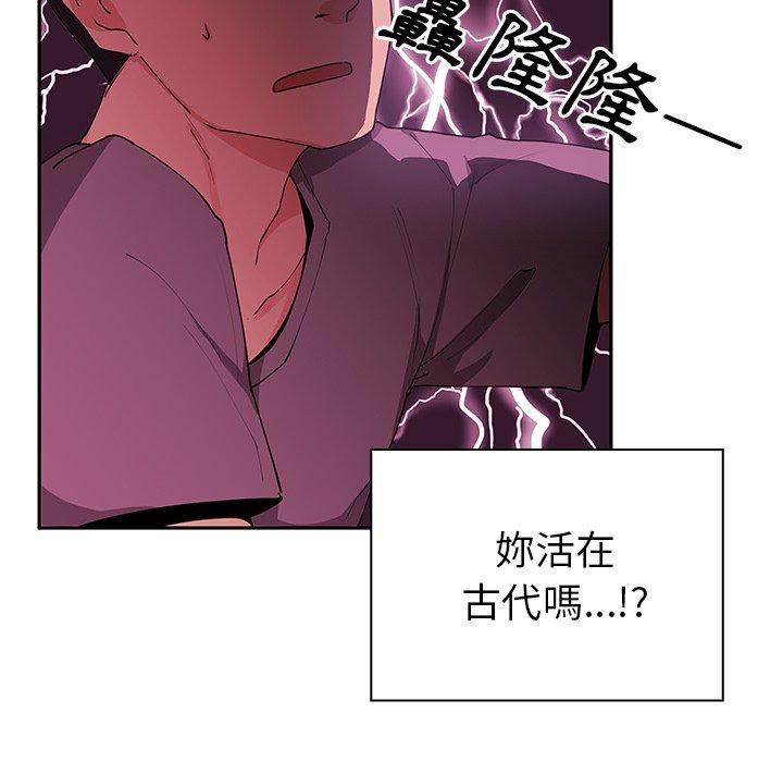 《鄰居的逆襲》漫画 第3話