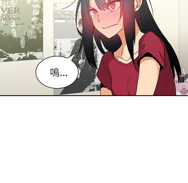 《鄰居的逆襲》漫画 第3話