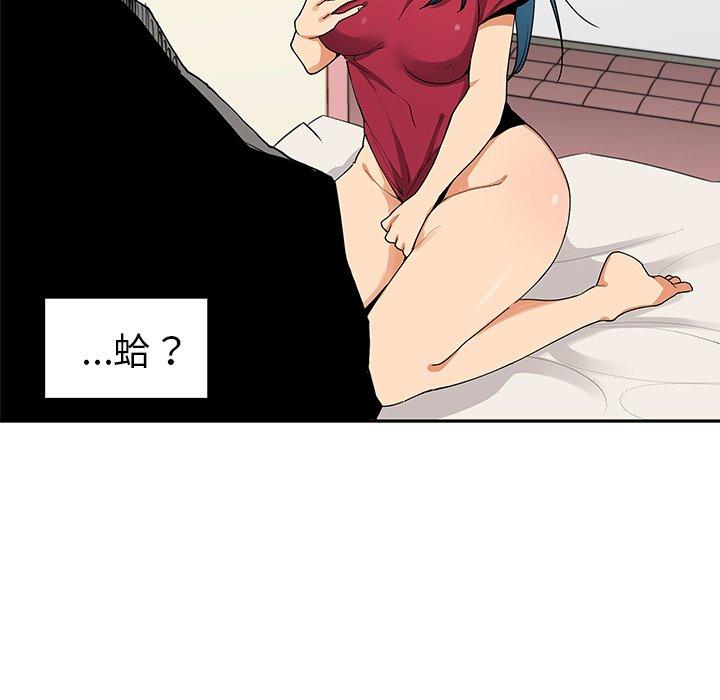 《鄰居的逆襲》漫画 第3話