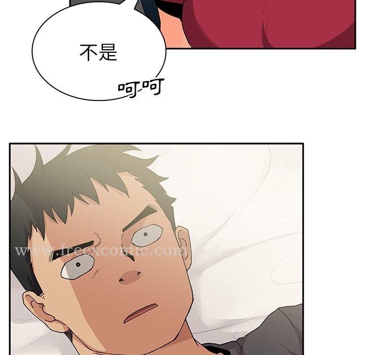 《鄰居的逆襲》漫画 第3話