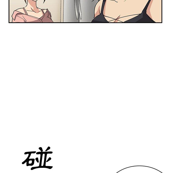 《鄰居的逆襲》漫画 第3話