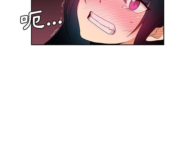 《鄰居的逆襲》漫画 第3話
