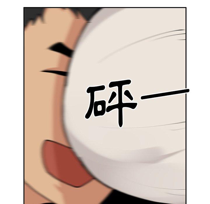 《鄰居的逆襲》漫画 第3話