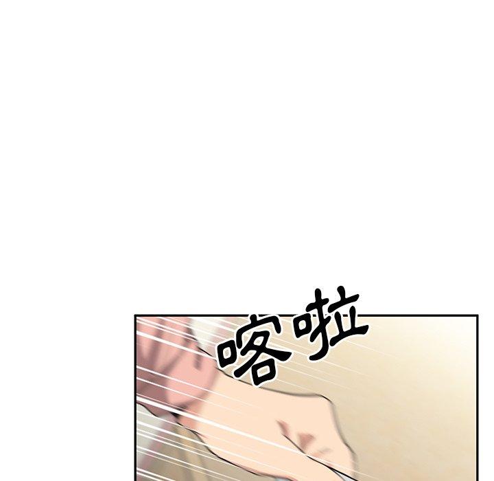 《鄰居的逆襲》漫画 第3話