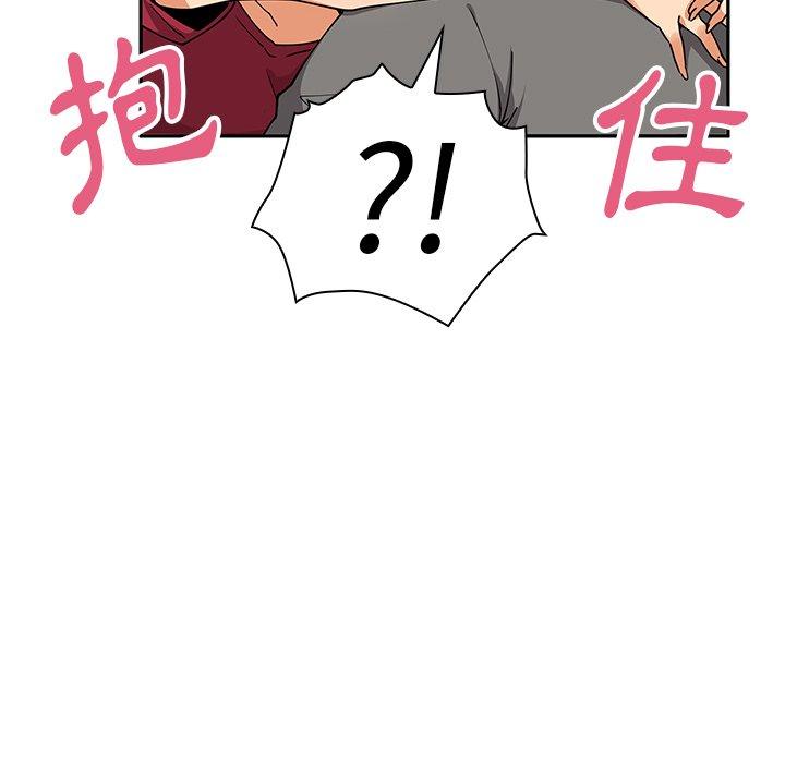 《鄰居的逆襲》漫画 第3話