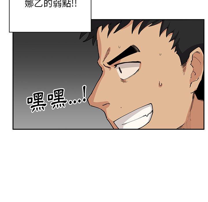 《鄰居的逆襲》漫画 第3話