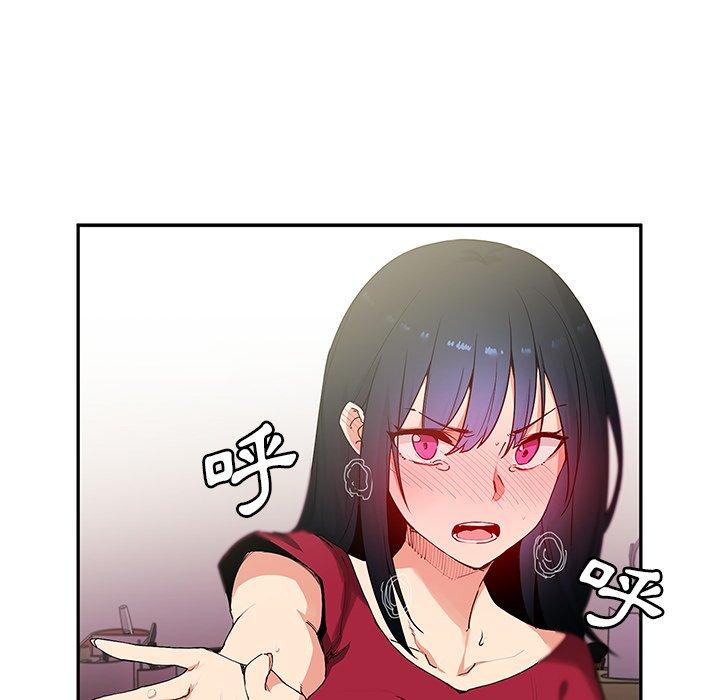 《鄰居的逆襲》漫画 第3話