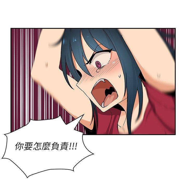 《鄰居的逆襲》漫画 第3話