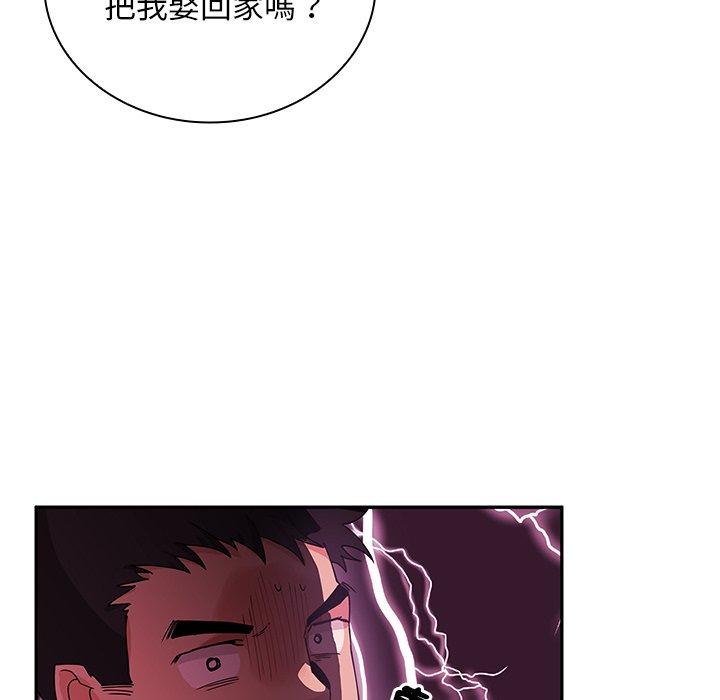 《鄰居的逆襲》漫画 第3話