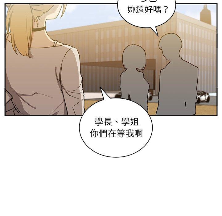 《鄰居的逆襲》漫画 第5話
