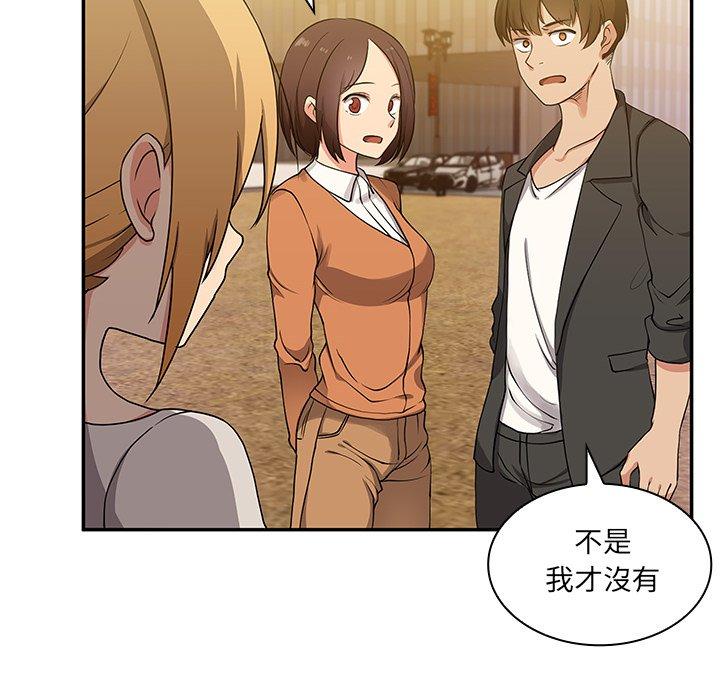 《鄰居的逆襲》漫画 第5話