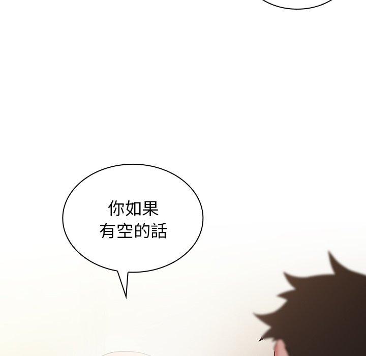 《鄰居的逆襲》漫画 第5話