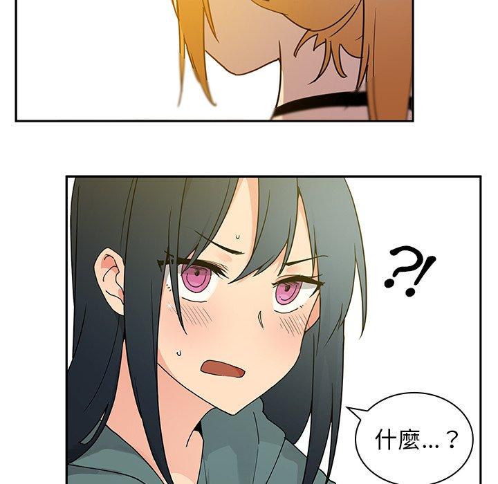 《鄰居的逆襲》漫画 第5話