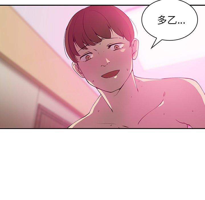 《鄰居的逆襲》漫画 第5話