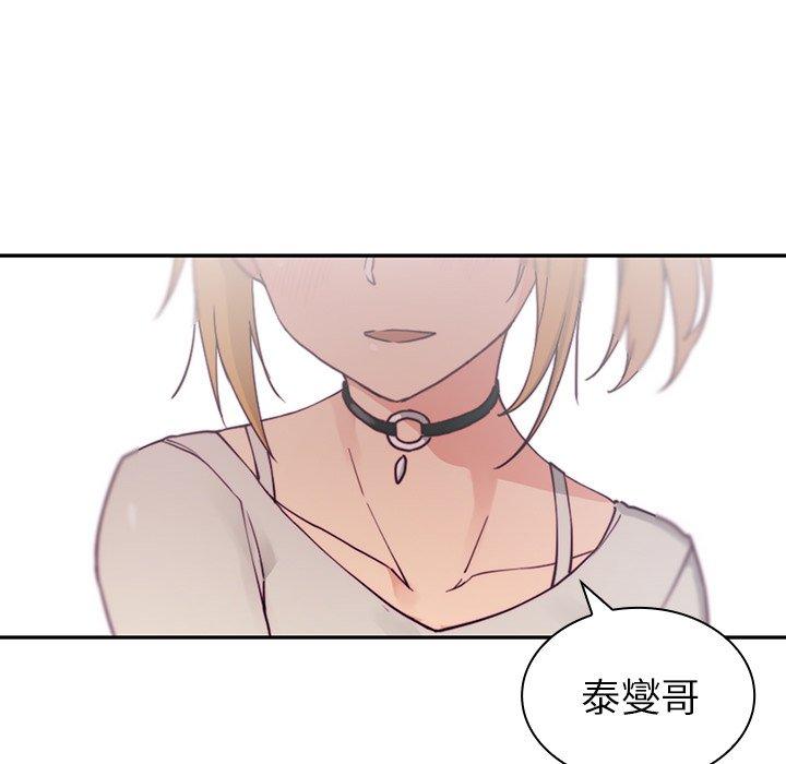《鄰居的逆襲》漫画 第5話