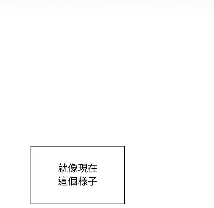 《鄰居的逆襲》漫画 第5話