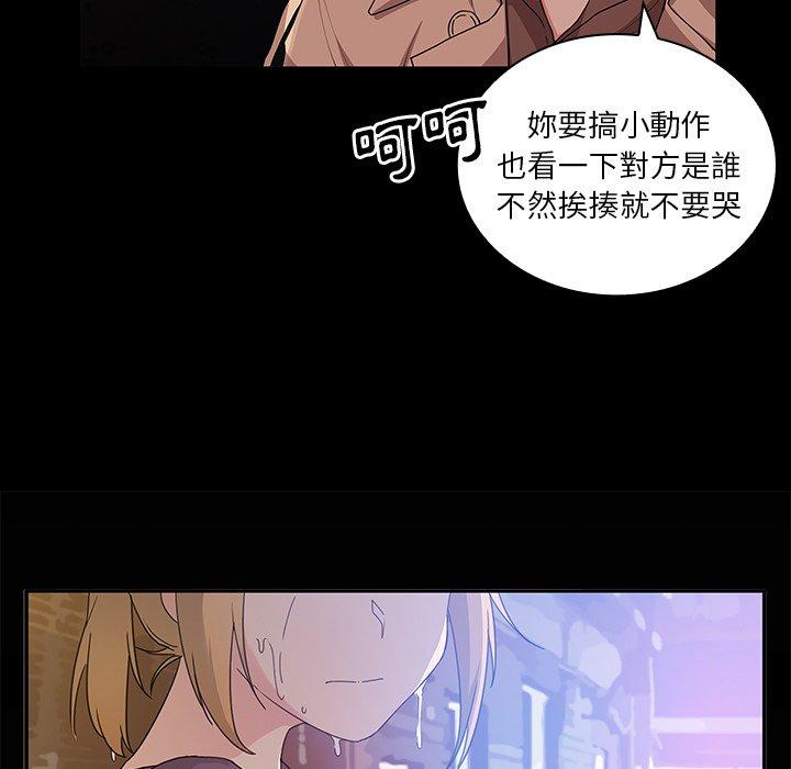 《鄰居的逆襲》漫画 第5話