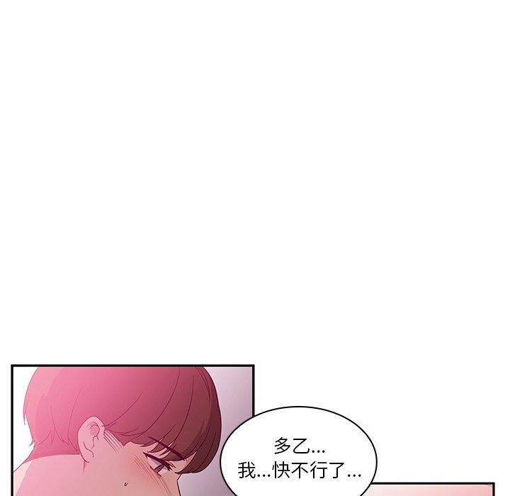 《鄰居的逆襲》漫画 第5話