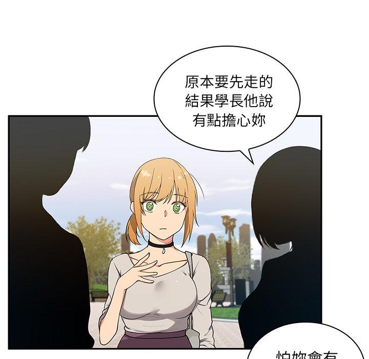 《鄰居的逆襲》漫画 第5話