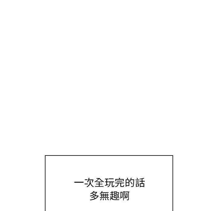 《鄰居的逆襲》漫画 第5話